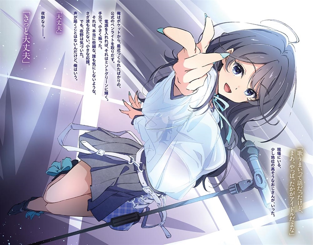 たかがアイドル！ ～されど、やっぱり顔はいい～