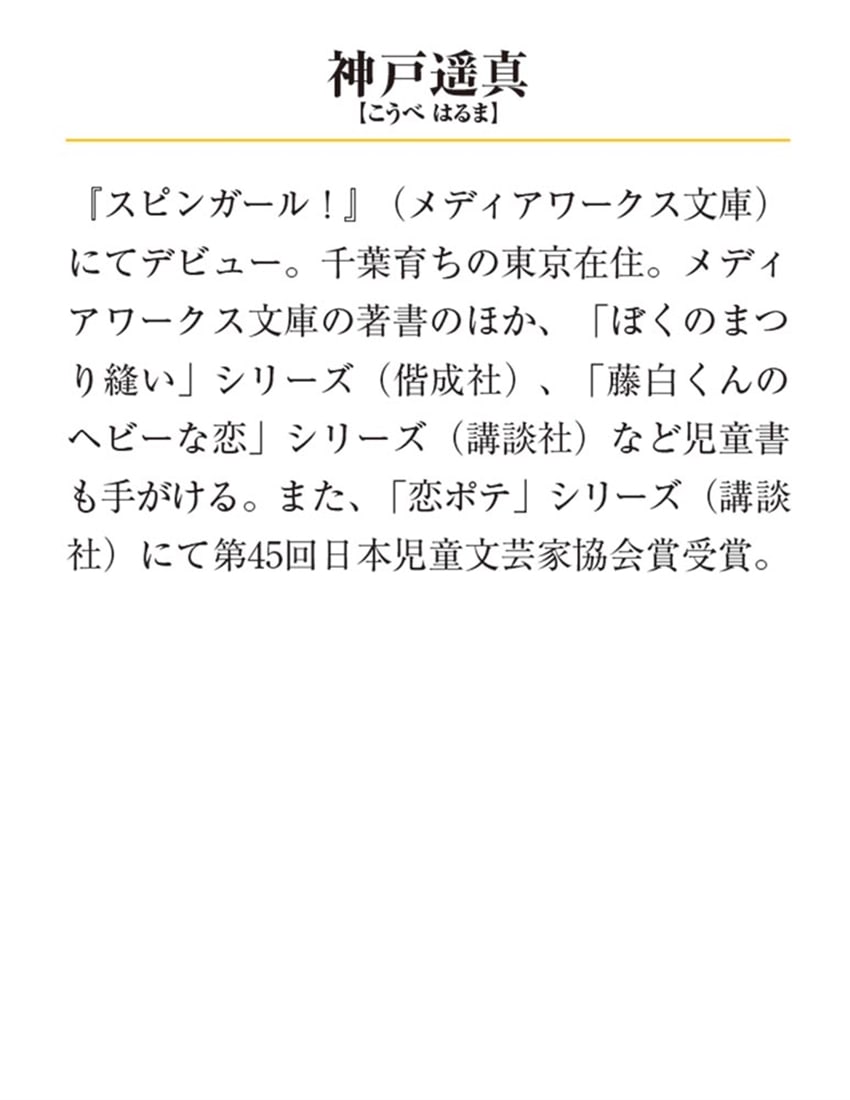 下町曳舟 お直し処ぼたん