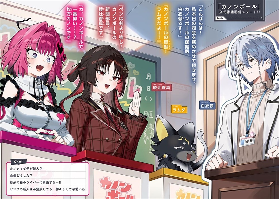 隣人がVTuberです VTuber黎明期に死に戻ったリーマン、大手事務所を作る