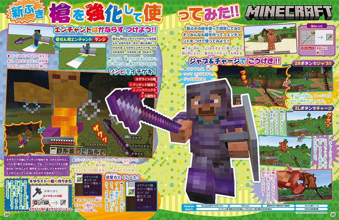 てれびげーむマガジン March 2026