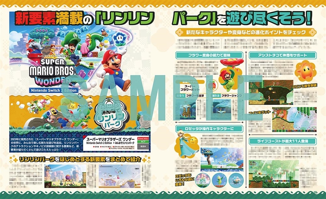 電撃Nintendo　2026年6月号