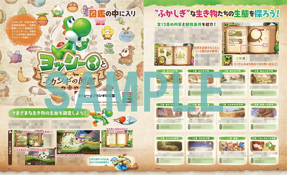 電撃Nintendo　2026年8月号