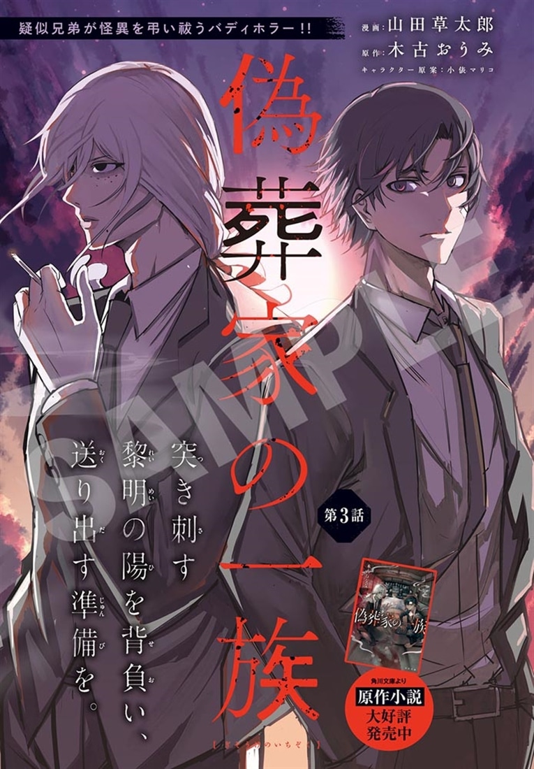 月刊コミックジーン　2026年8月号