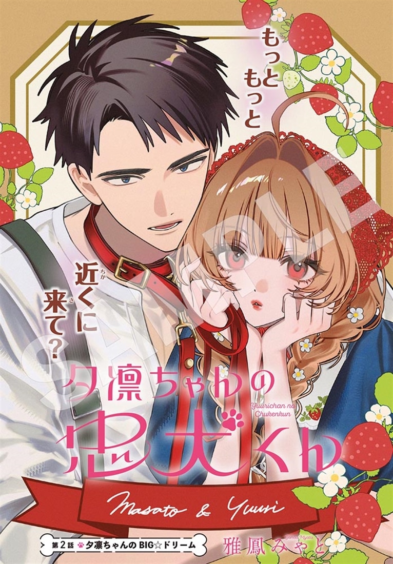 月刊コミックジーン　2026年10月号
