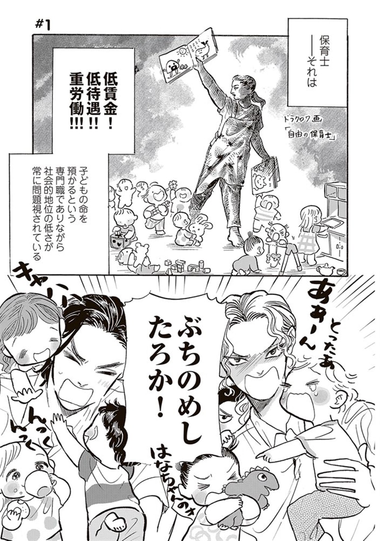 いたいのいたいのそらをとべ　1