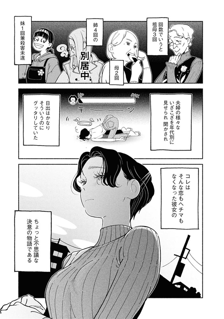 マリッジランドリー　上