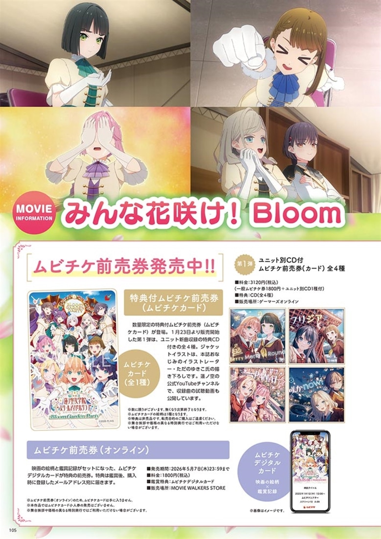 Link！Like！ラブライブ！THIRD FAN BOOK