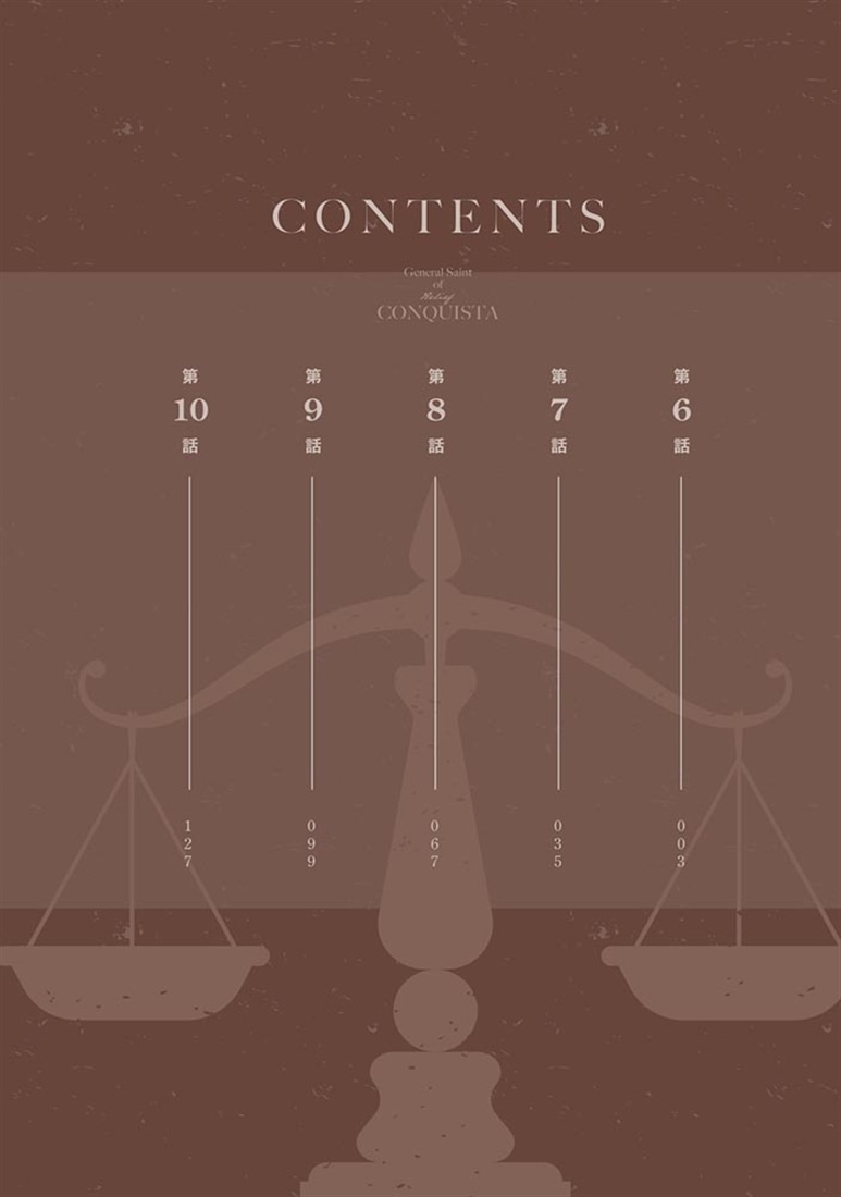 一般聖者の救済戦線 2