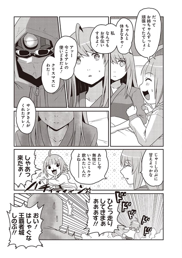 アクマは姉妹とアレをする(3)