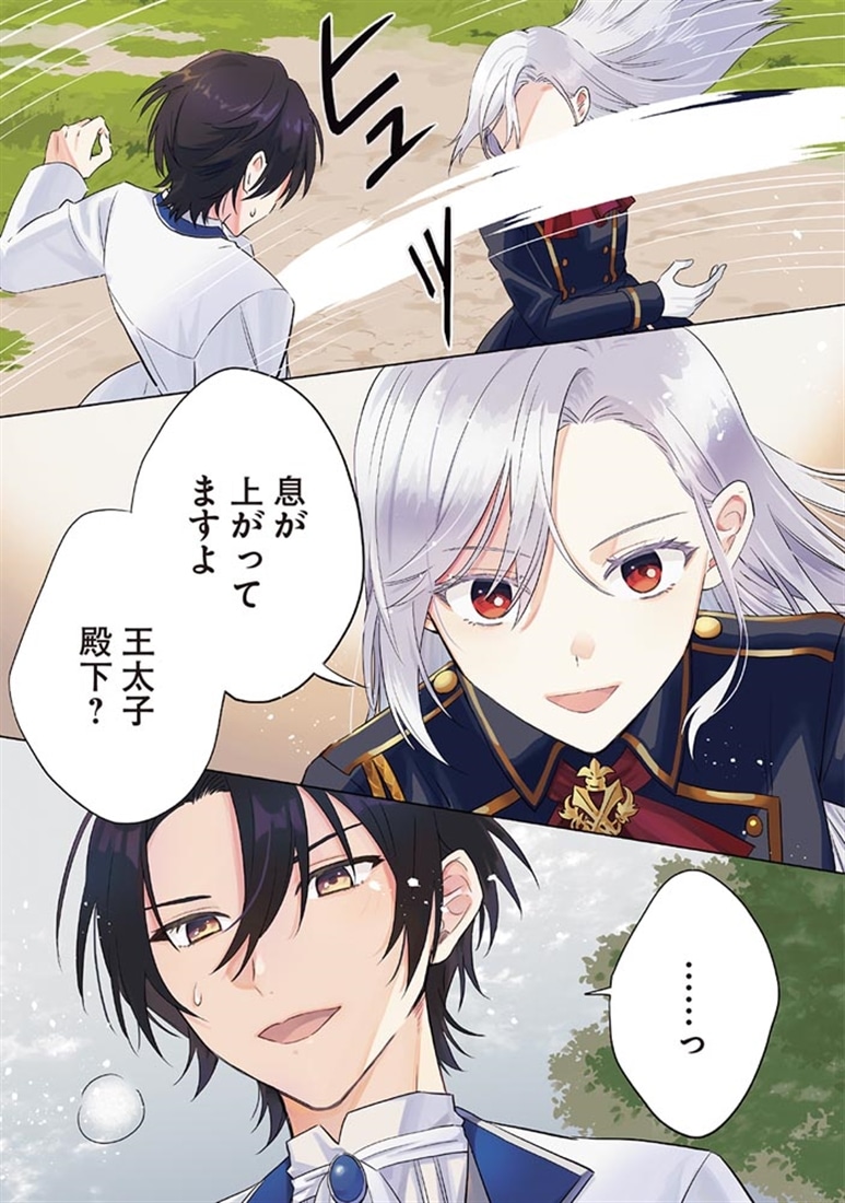 婚約破棄され捨てられるらしいので、軍人令嬢はじめます　1