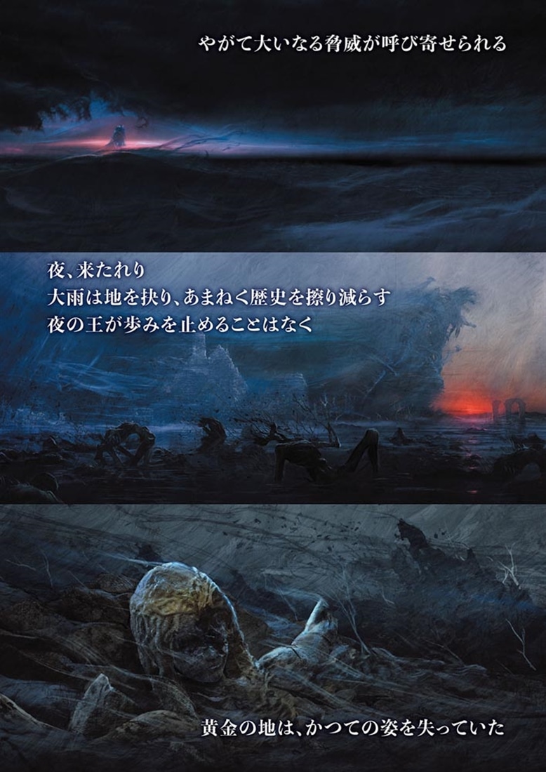 ELDEN RING NIGHTREIGN TRPG