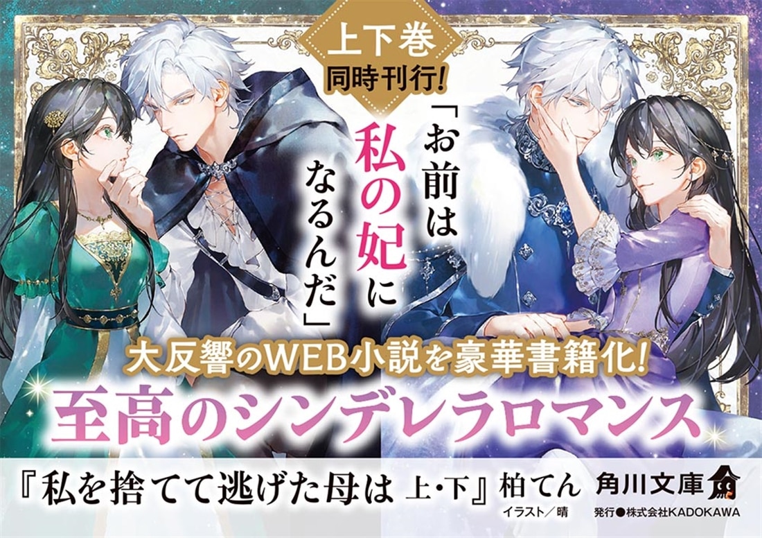 私を捨てて逃げた母は　上