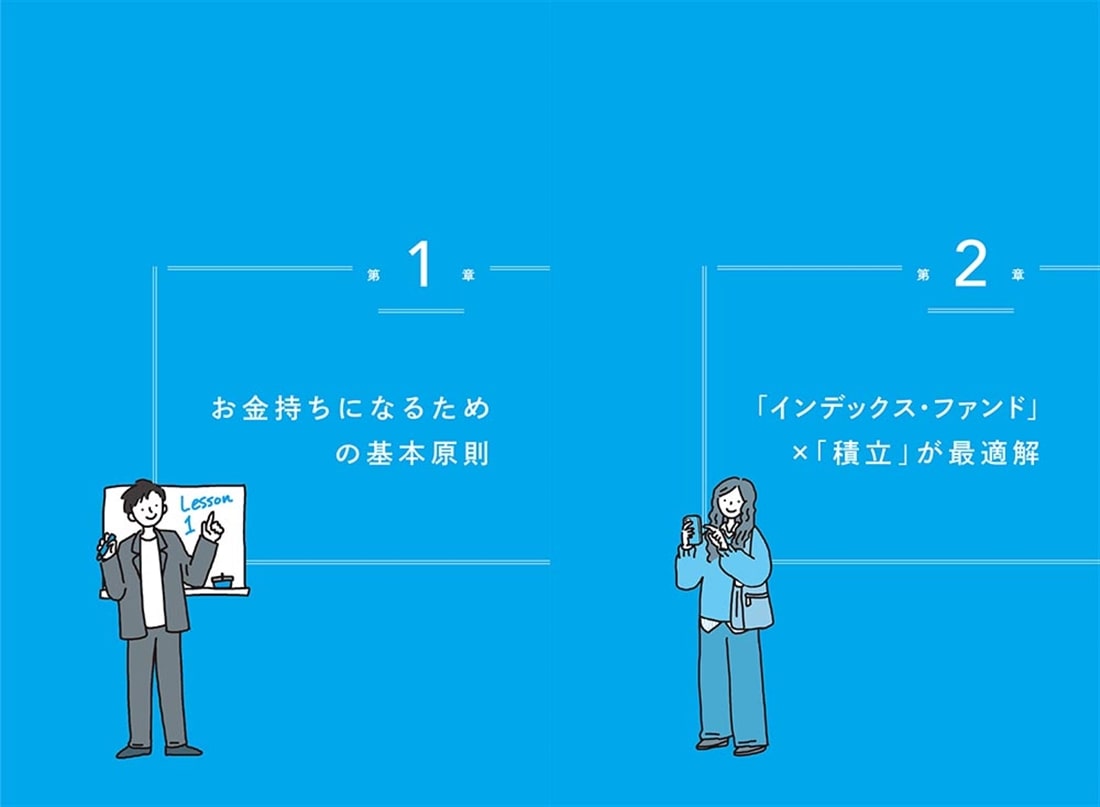 月1万円からの損しないはじめかた 新NISAでお金を増やしましょう