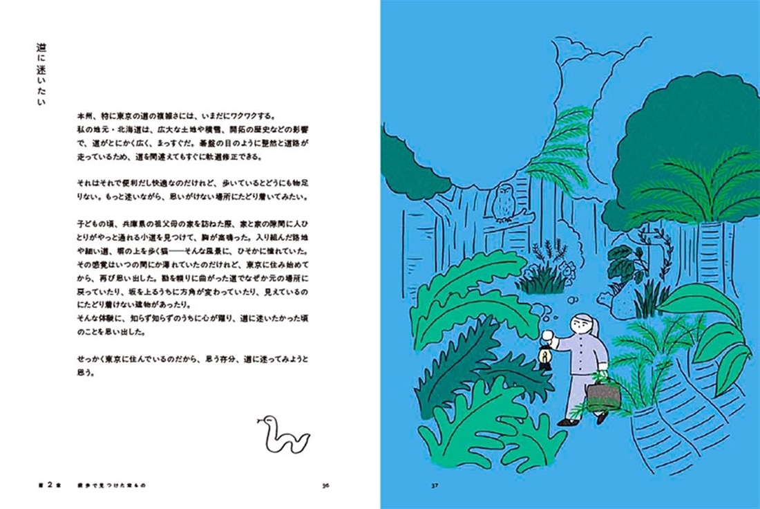 半径３メートルのライフログ 私だけのちょっとした宝もの探し