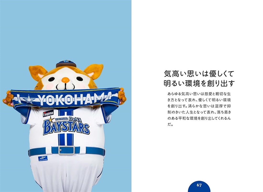 DB.スターマン×『原因と結果の法則』 必ず訪れる「気づき」と「幸せ」