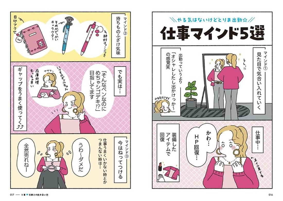 今日もアゲてこ！ギャルせなちゃん