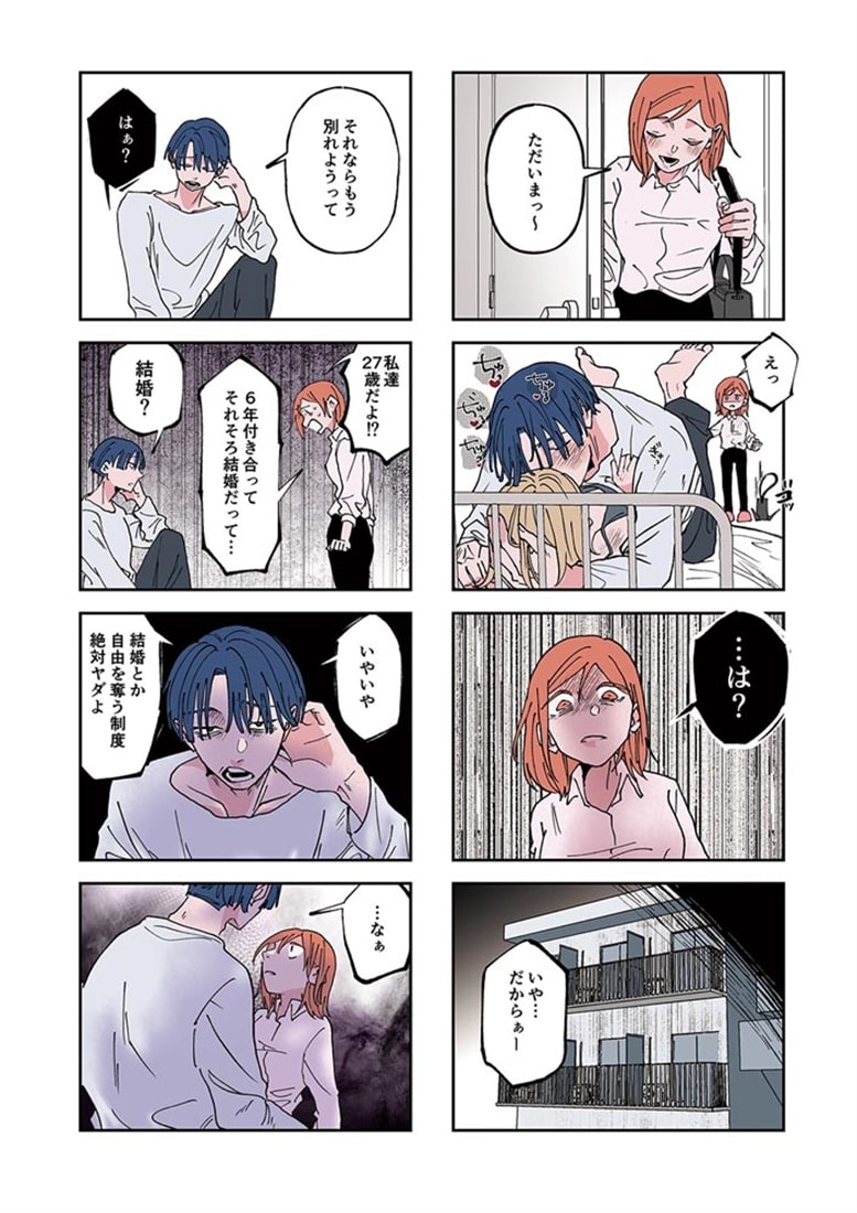 このハナシ、つづきは墓場で。