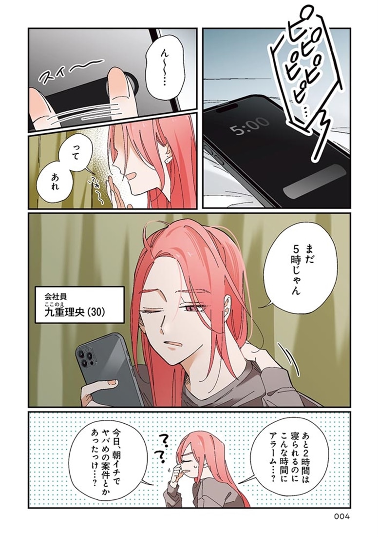 さざめとりお