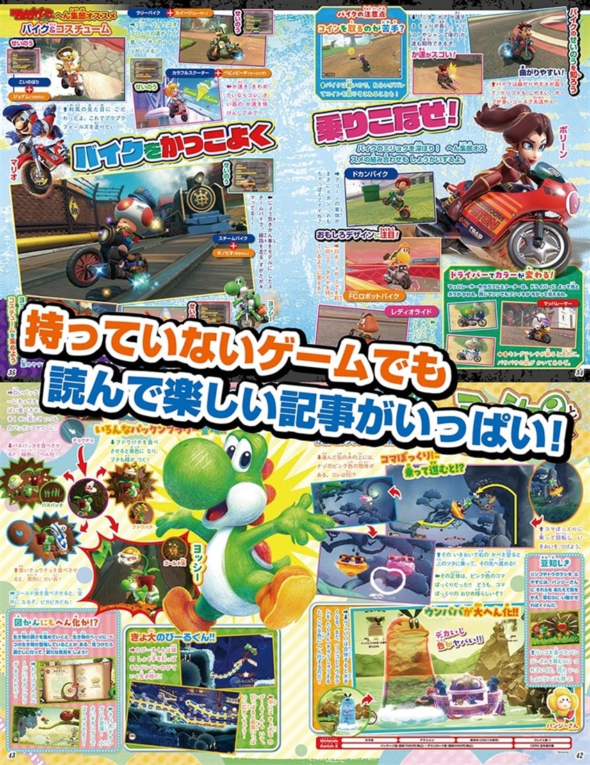 てれびげーむマガジン September 2026