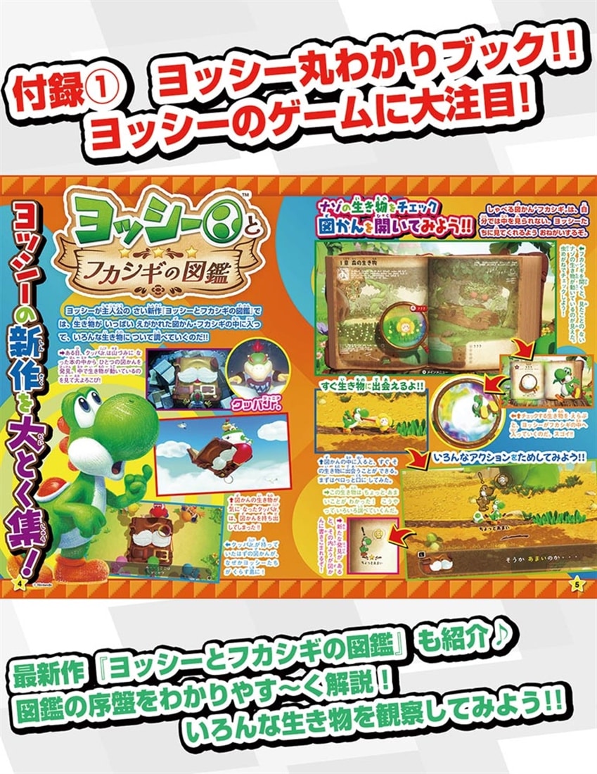 てれびげーむマガジン July 2026