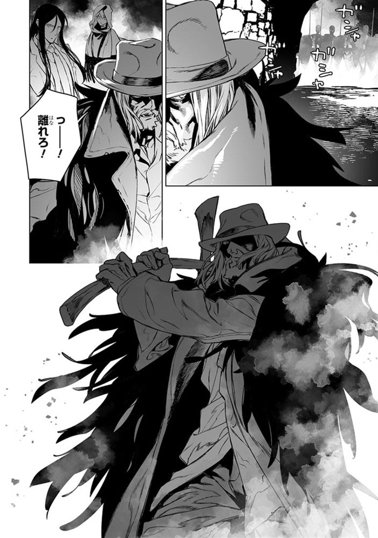 ロード・エルメロイＩＩ世の事件簿　（14）