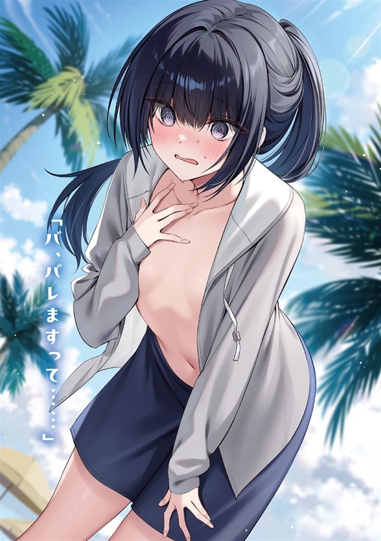 文学乙女はカノジョじゃないのに