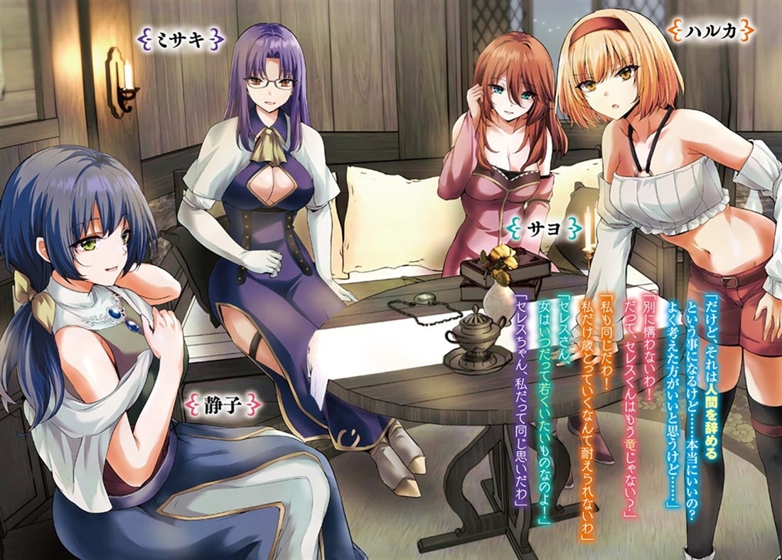 勇者に全部奪われた俺は勇者の母親とパーティを組みました！ NOVEL５