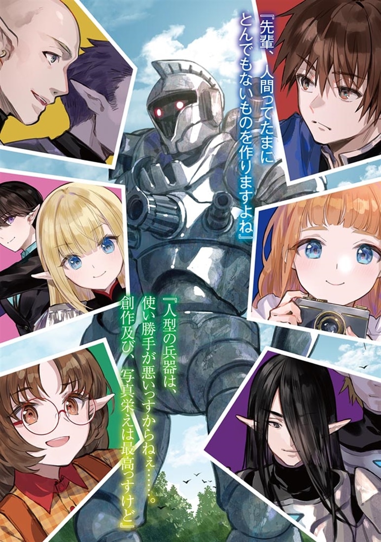 八男って、それはないでしょう！32