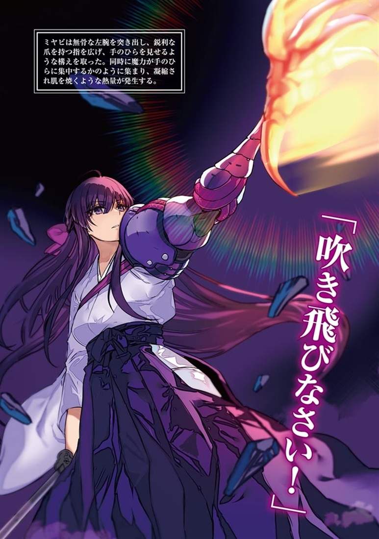 アラフォー賢者の異世界生活日記21