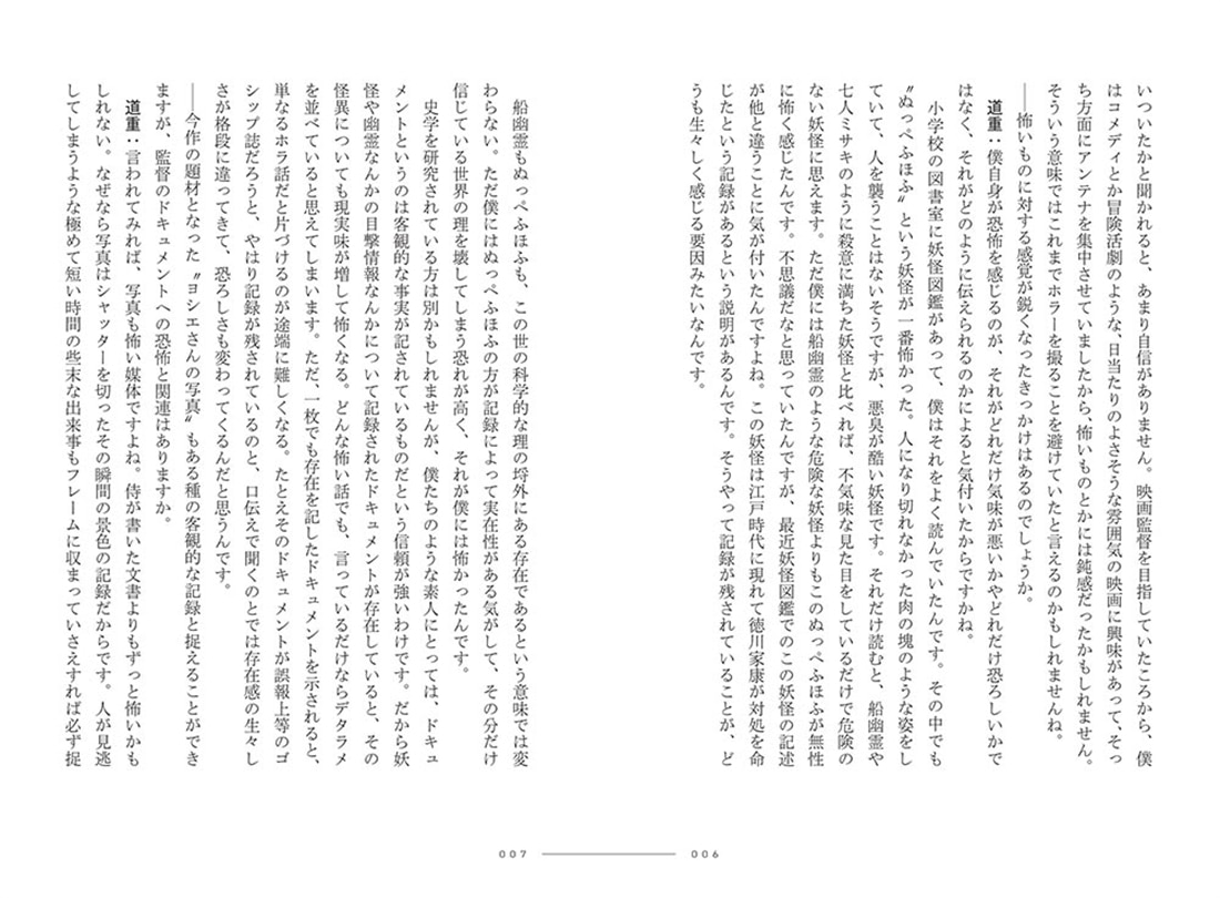 「ヨシエさんの写真」に関する文書群