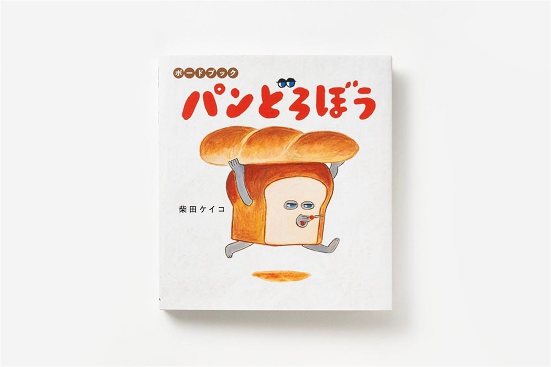 パンどろぼう いとしのハンドパペットボックス