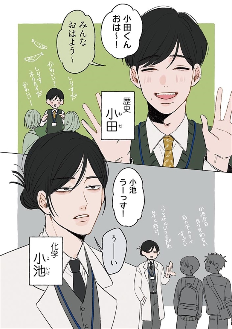 私立メロ高等学校