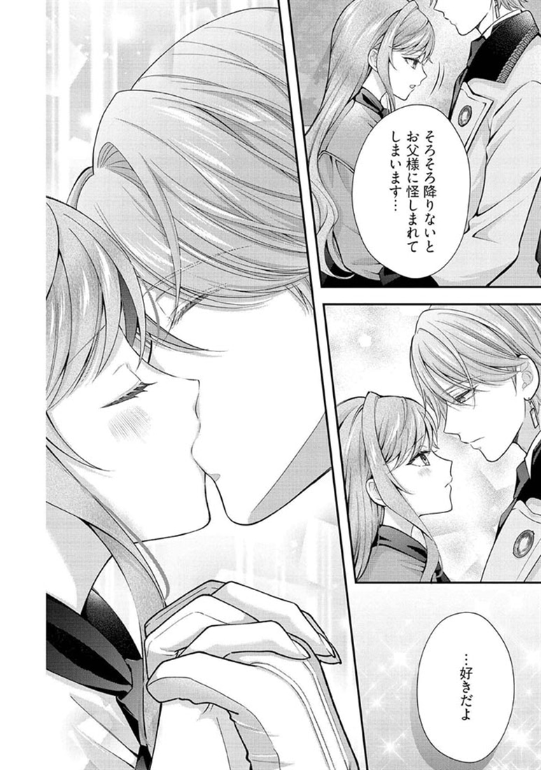 破局予定の悪女のはずが、冷徹公爵様が別れてくれません！ 6