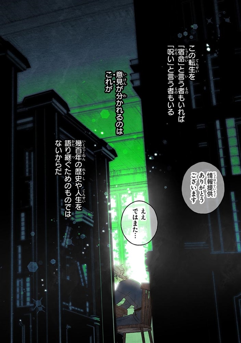 君に贈るキヅタ　3