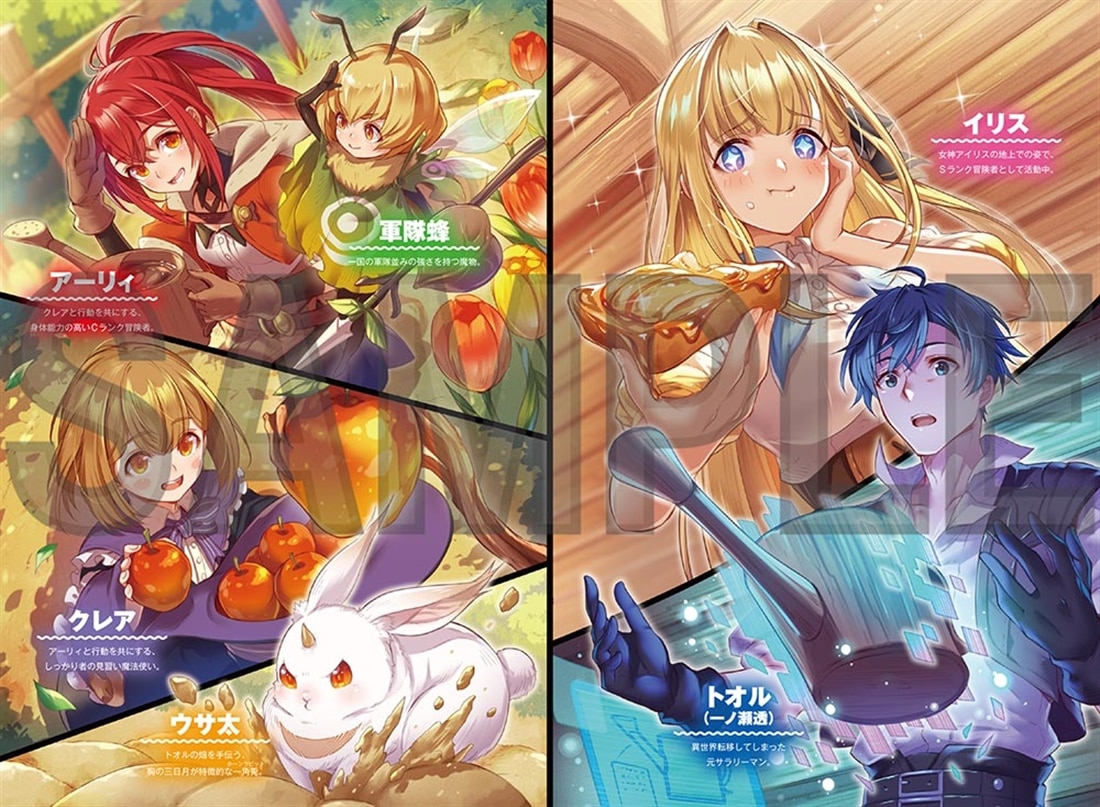 もふもふ好きのおっさん、異世界の山で魔物と暮らし始める