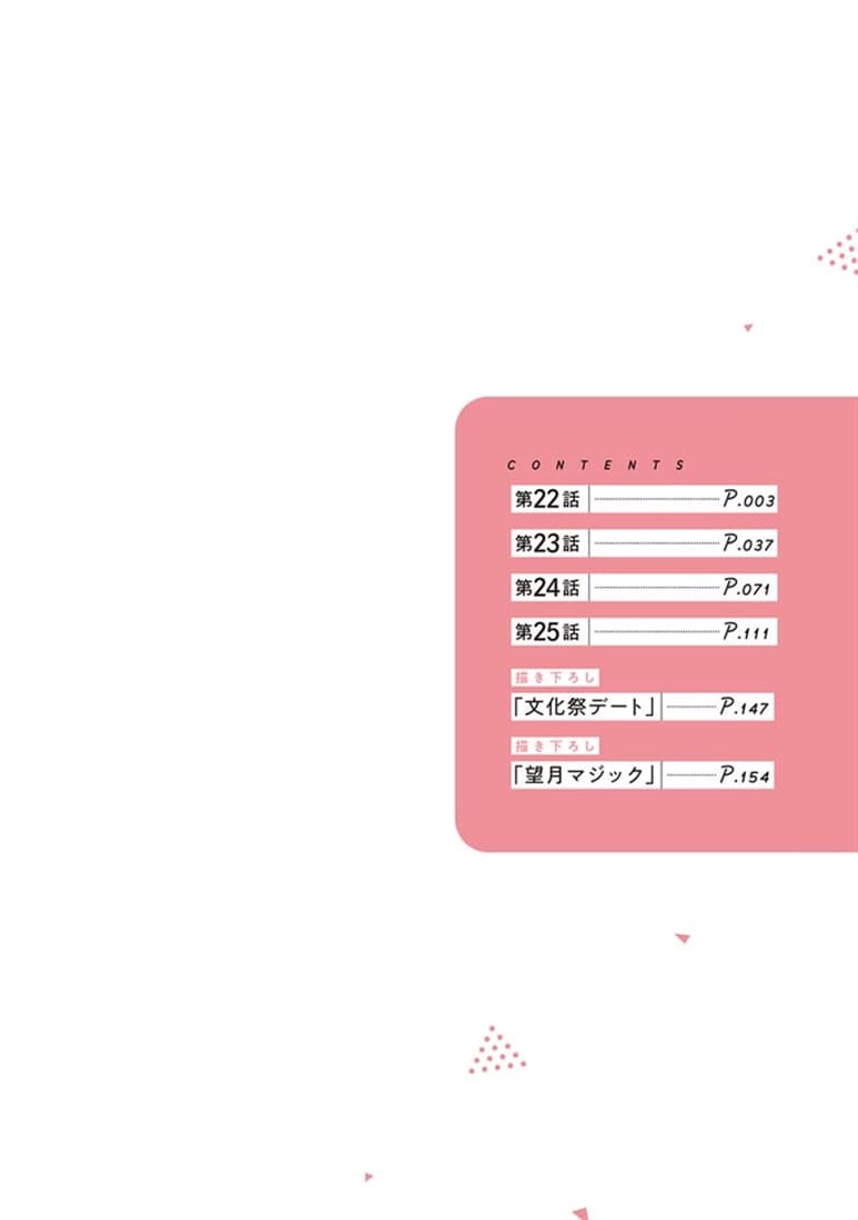 レプリカだって、恋をする。5