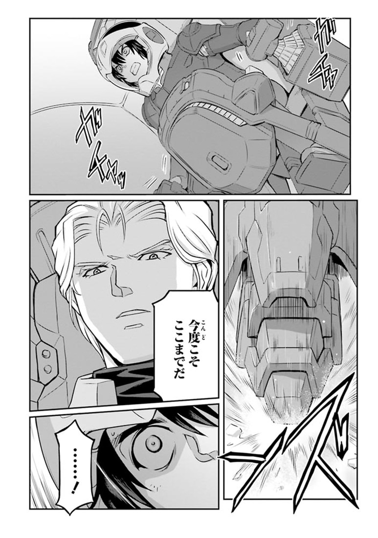 機動戦士ムーンガンダム　（１６）
