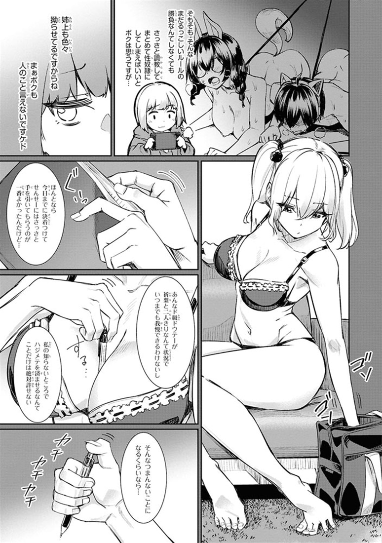 特殊性癖教室へようこそ　（３）