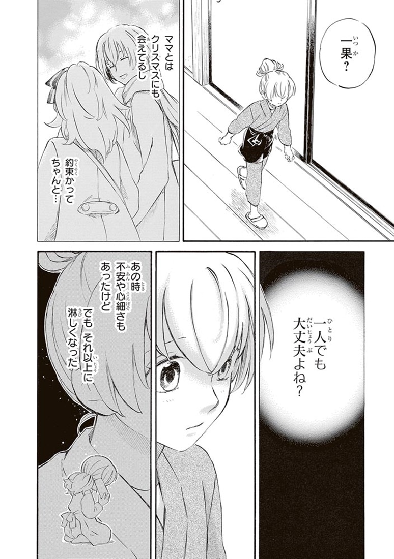 であいもん　（２１）