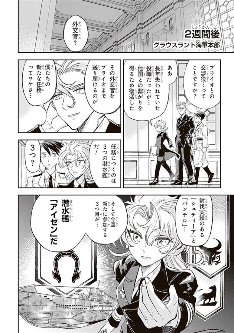 ブルーオーシャンインジアイズ　(２)