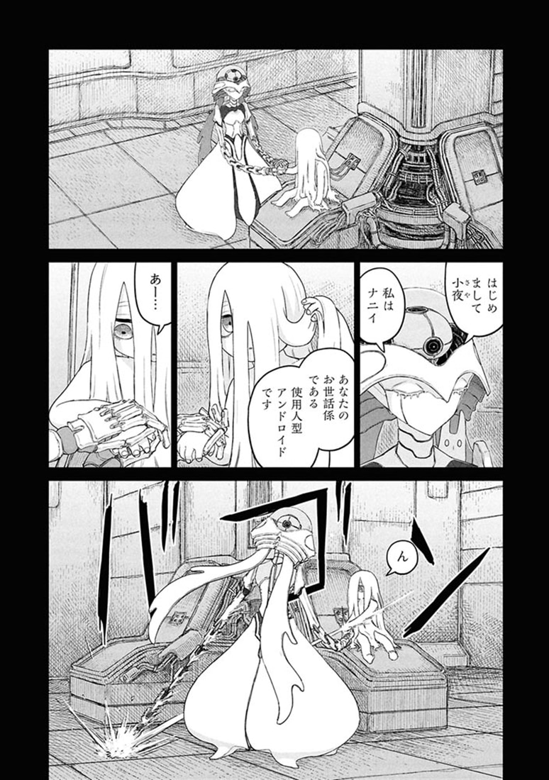 ウスズミの果て　５
