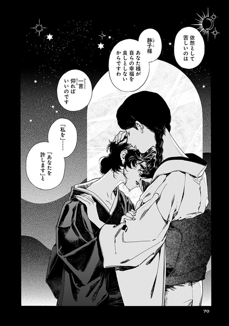 開花アパートメント 4