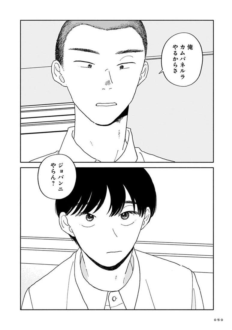 いやはや熱海くん　５