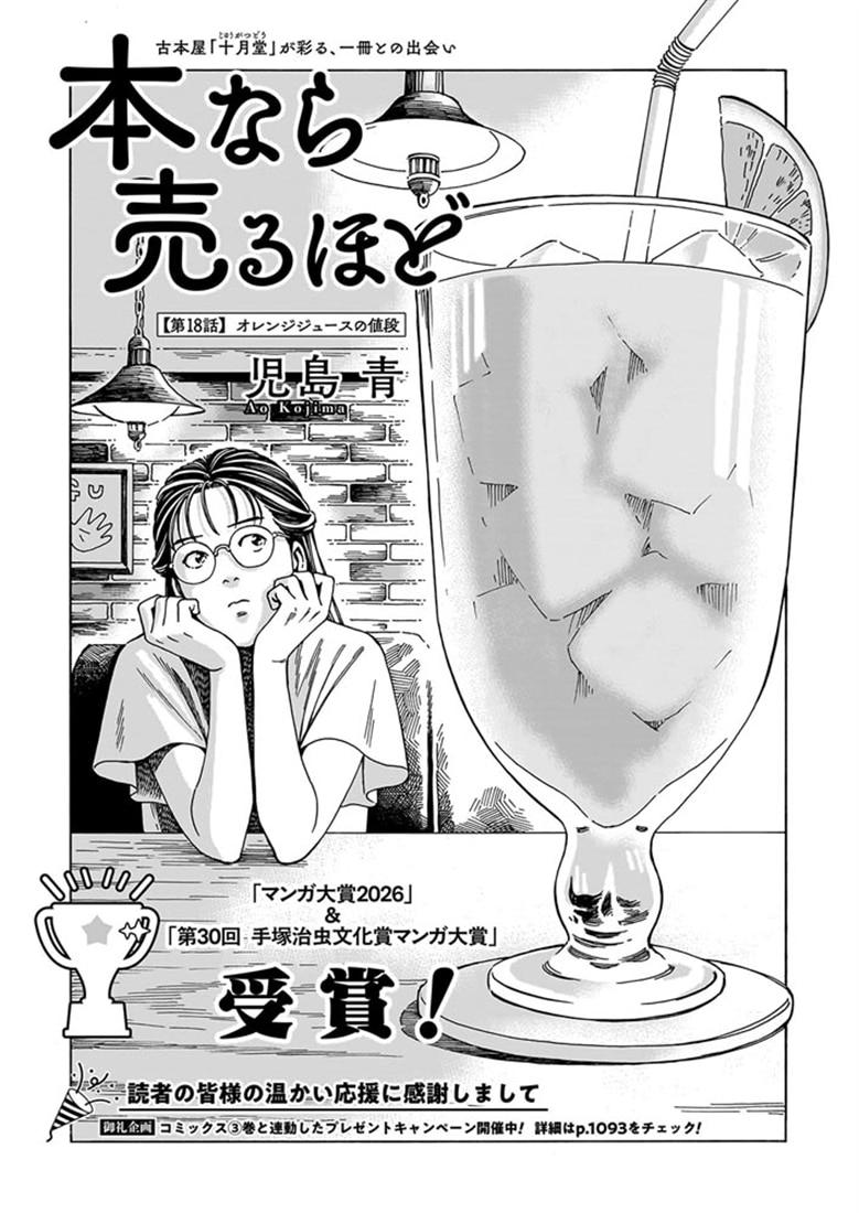 ハルタ 2026-MAY volume 134