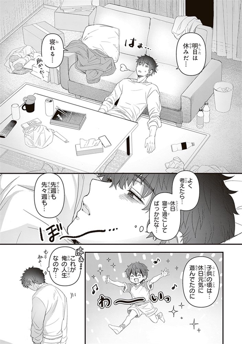 あそんじゃいけないトイボックス　1