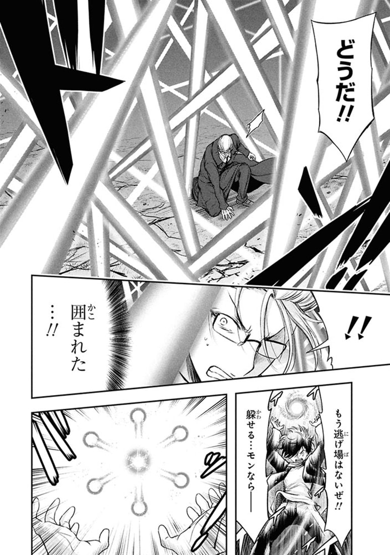 最期の願いに月が泣く　（2）