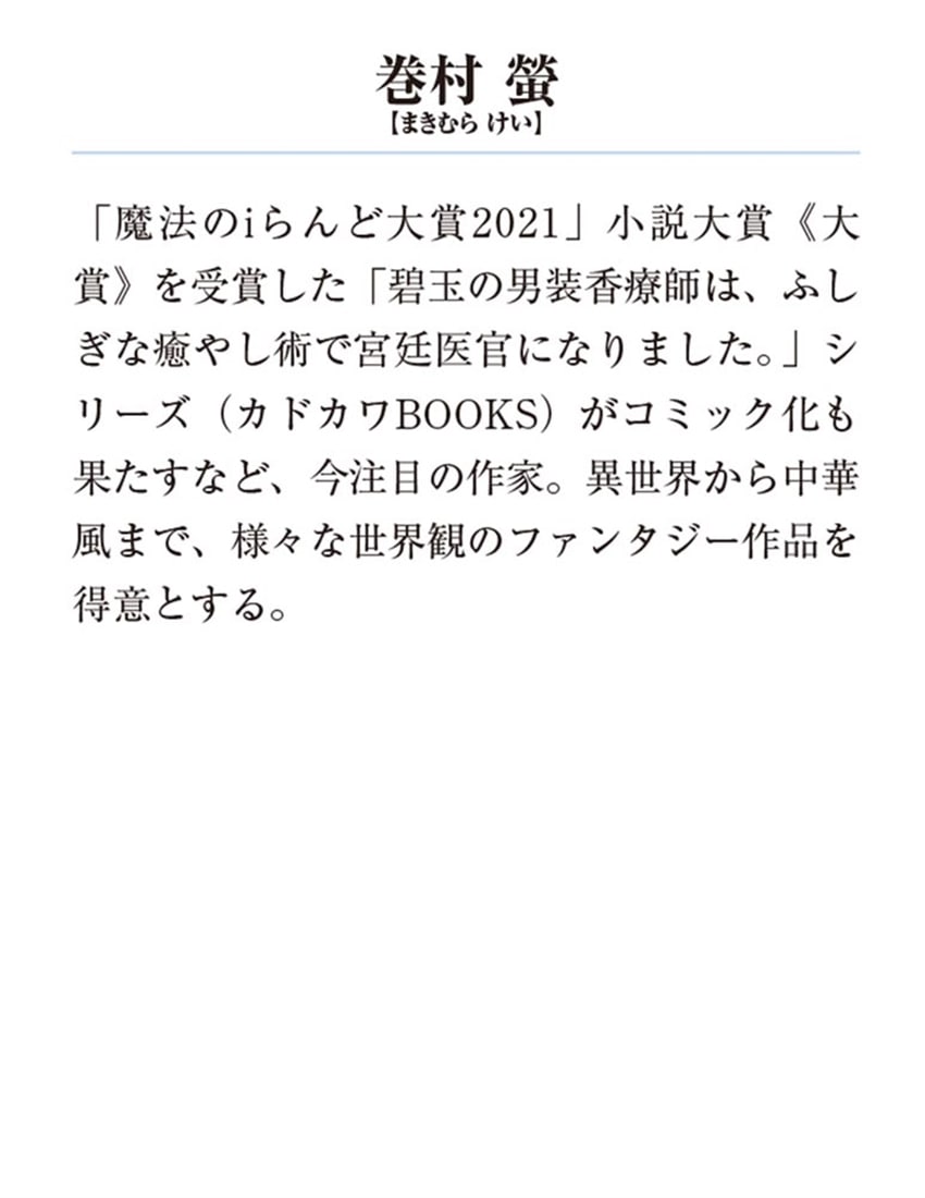 第四太子の教育係