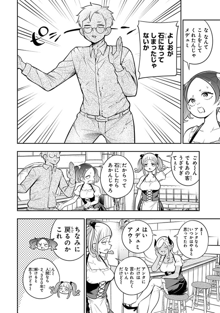 異種族追放コンカフェ　（３）