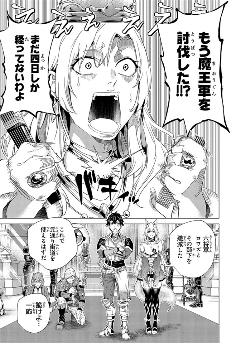 経験値貯蓄でのんびり傷心旅行 8 ～勇者と恋人に追放された戦士の無自覚ざまぁ～