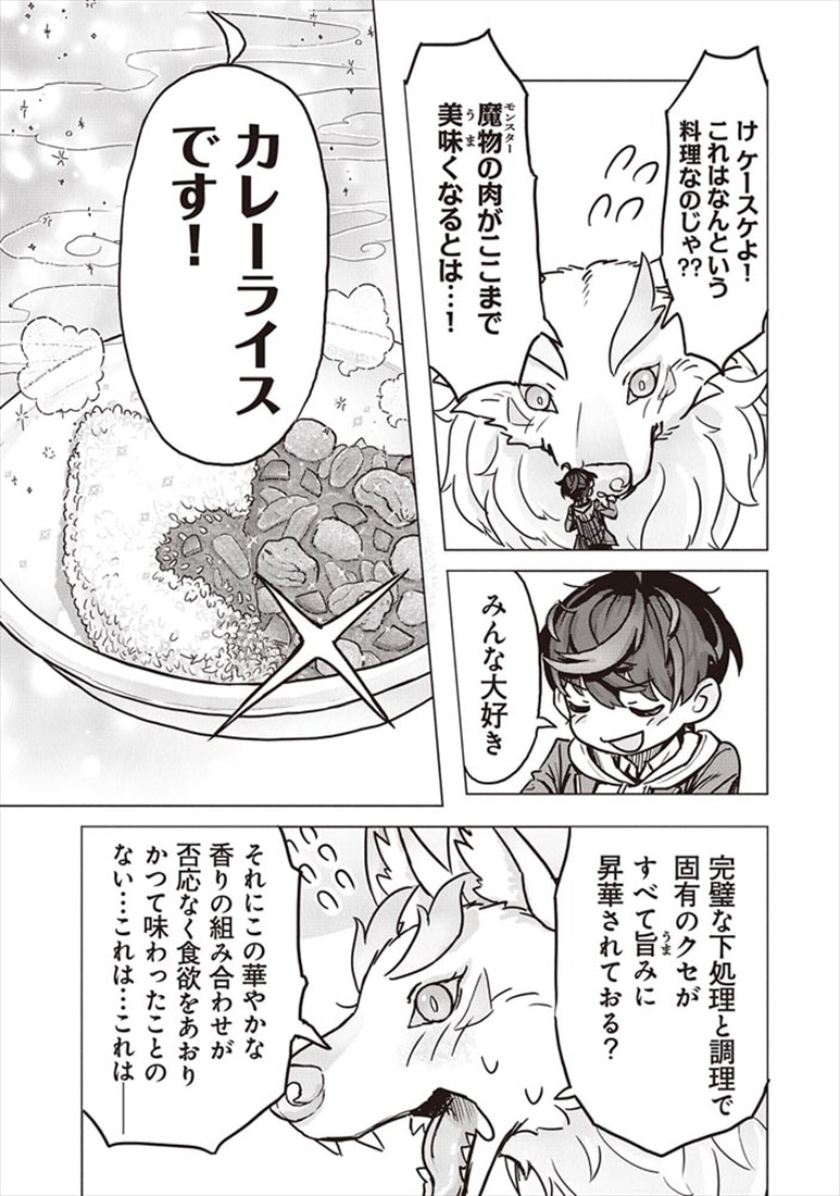 カバンの勇者の異世界のんびり旅 2 ～実は「カバン」は何でも吸収できるし、日本から何でも取り寄せができるチート武器でした～